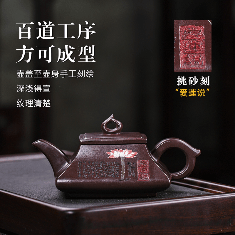 Full Handmade Yixing Zisha Teapot [Ai Lian Shuo] (Zi Jia Ni - 280ml) - YIQIN TEA HOUSE | yiqinteahouse.com | 200-300ml, full handmade zisha teapot, new arrival, teapot, teaware