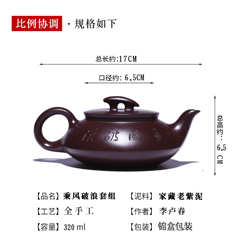 Full Handmade Yixing Zisha Teapot [Cheng Feng Po Lang] 1 Pot 5 Cups Set (Lao Zi Ni - 320ml) - YIQIN TEA HOUSE | yiqinteahouse.com | >300ml, full handmade zisha teapot, new arrival, teapot, teaware, teaware set