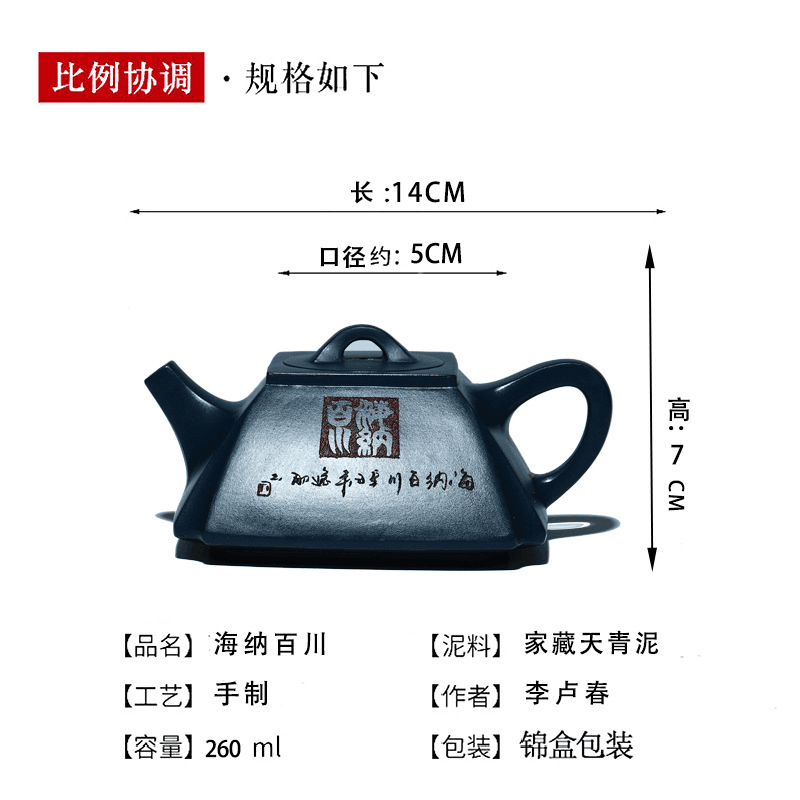 Full Handmade Yixing Zisha Teapot [Hai Na Bai Chuan] (Tian Qing Ni - 260ml) - YIQIN TEA HOUSE | yiqinteahouse.com | 200-300ml, full handmade zisha teapot, new arrival, teapot, teaware