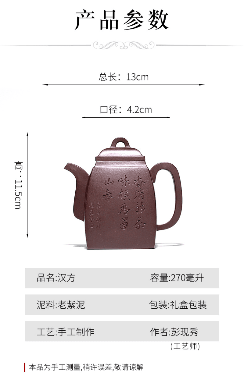 Full Handmade Yixing Zisha Teapot [Han Fang] (Lao Zi Ni - 270ml) - YIQIN TEA HOUSE | yiqinteahouse.com | 200-300ml, autopostr_instagram_69921, full handmade zisha teapot, teapot, teaware