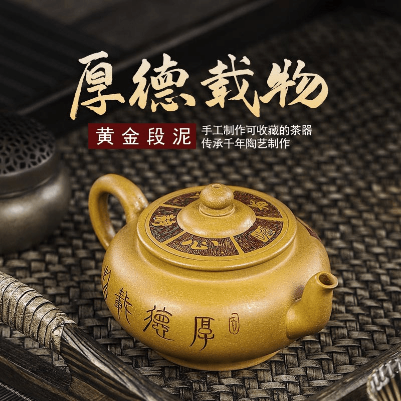 Full Handmade Yixing Zisha Teapot [Hou De Zai Wu] (Huangjin Duan Ni - 280ml) - YIQIN TEA HOUSE | yiqinteahouse.com | 200-300ml, full handmade zisha teapot, new arrival, teaware