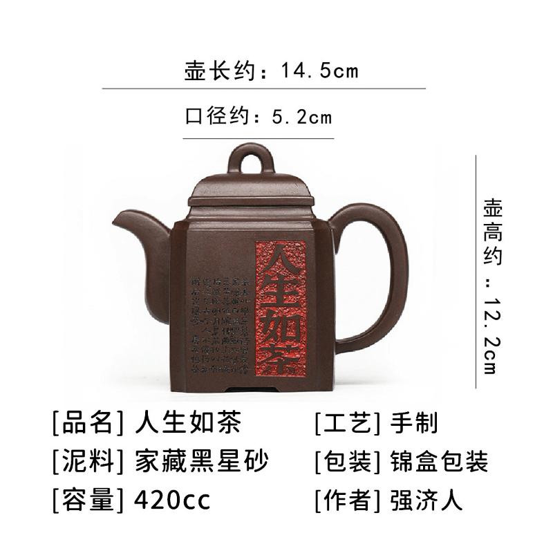 Full Handmade Yixing Zisha Teapot [Life Like Tea] (Hei Xing Sha - 320ml) - YIQIN TEA HOUSE | yiqinteahouse.com | >300ml, full handmade zisha teapot, new arrival, teapot, teaware