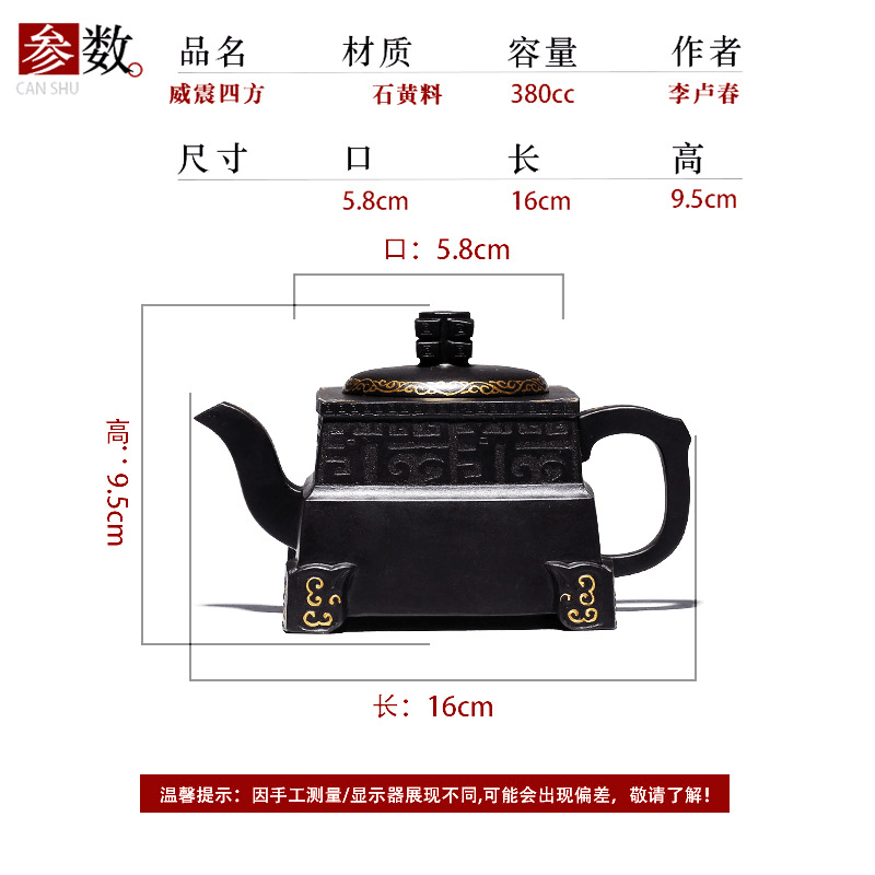 Full Handmade Yixing Zisha Teapot [Megatron] (Shi Huang - 380ml) - YIQIN TEA HOUSE | yiqinteahouse.com | >300ml, full handmade zisha teapot, new arrival, teapot, teaware