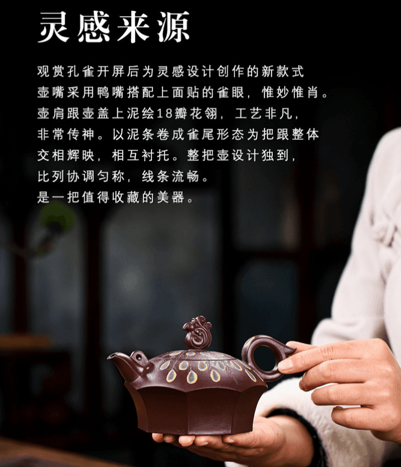 Full Handmade Yixing Zisha Teapot [Peacock] (Zi Xue Sha - 280ml) - YIQIN TEA HOUSE | yiqinteahouse.com | 200-300ml, full handmade zisha teapot, new arrival, teapot, teaware