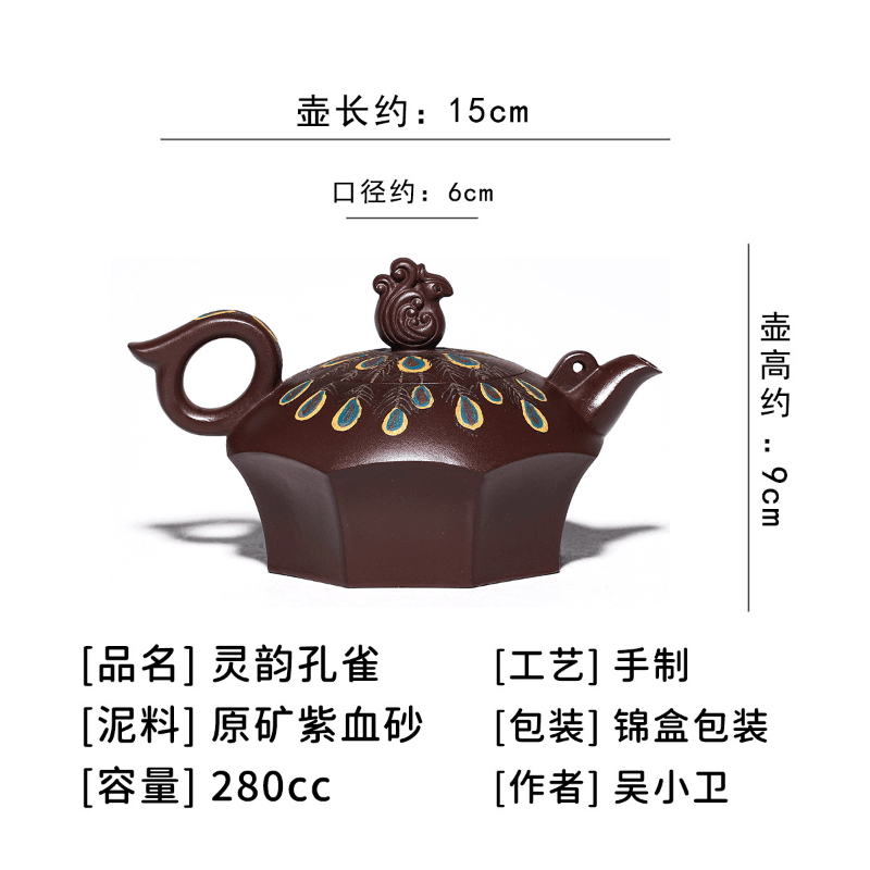 Full Handmade Yixing Zisha Teapot [Peacock] (Zi Xue Sha - 280ml) - YIQIN TEA HOUSE | yiqinteahouse.com | 200-300ml, full handmade zisha teapot, new arrival, teapot, teaware