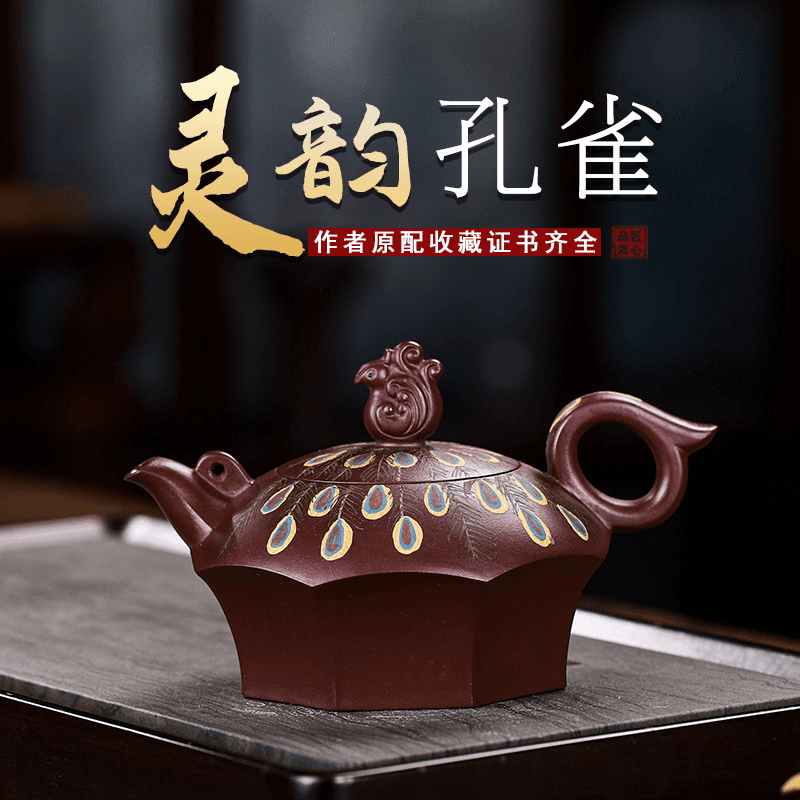 Full Handmade Yixing Zisha Teapot [Peacock] (Zi Xue Sha - 280ml) - YIQIN TEA HOUSE | yiqinteahouse.com | 200-300ml, full handmade zisha teapot, new arrival, teapot, teaware