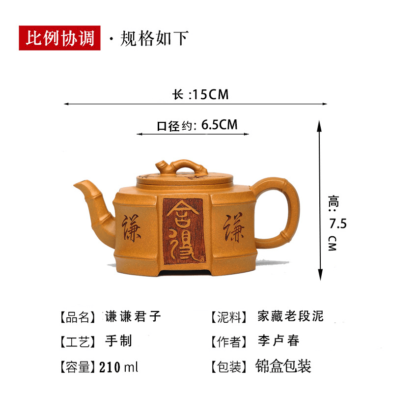 Full Handmade Yixing Zisha Teapot [Qianqian Junzi] (Lao Duan Ni - 210ml) - YIQIN TEA HOUSE | yiqinteahouse.com | 200-300ml, full handmade zisha teapot, new arrival, teapot, teaware