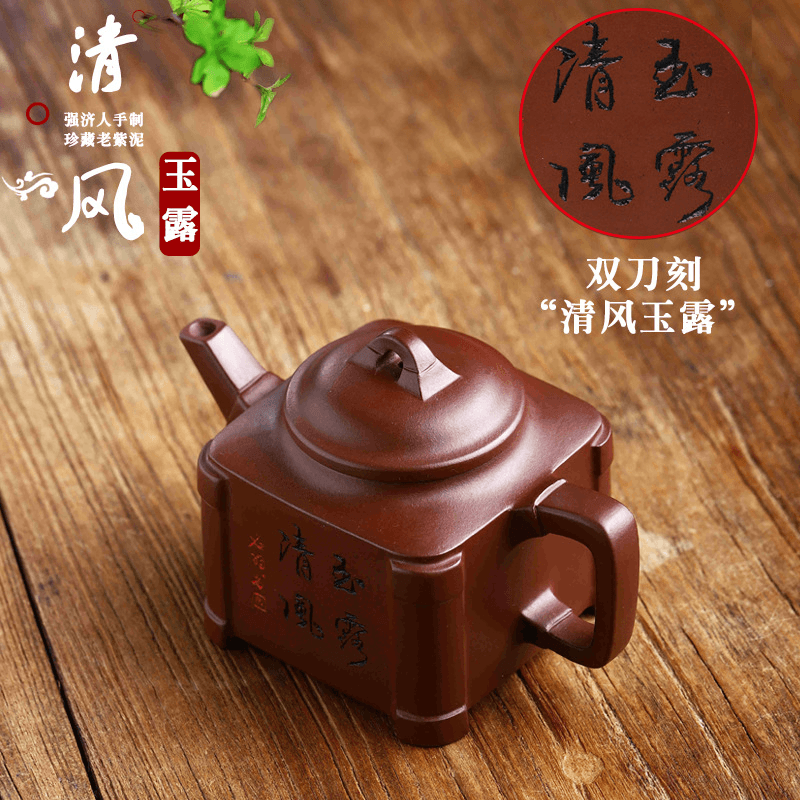 Full Handmade Yixing Zisha Teapot [Qingfeng Yulu] (Lao Zi Ni - 220ml) - YIQIN TEA HOUSE | yiqinteahouse.com | 200-300ml, full handmade zisha teapot, new arrival, teapot, teaware