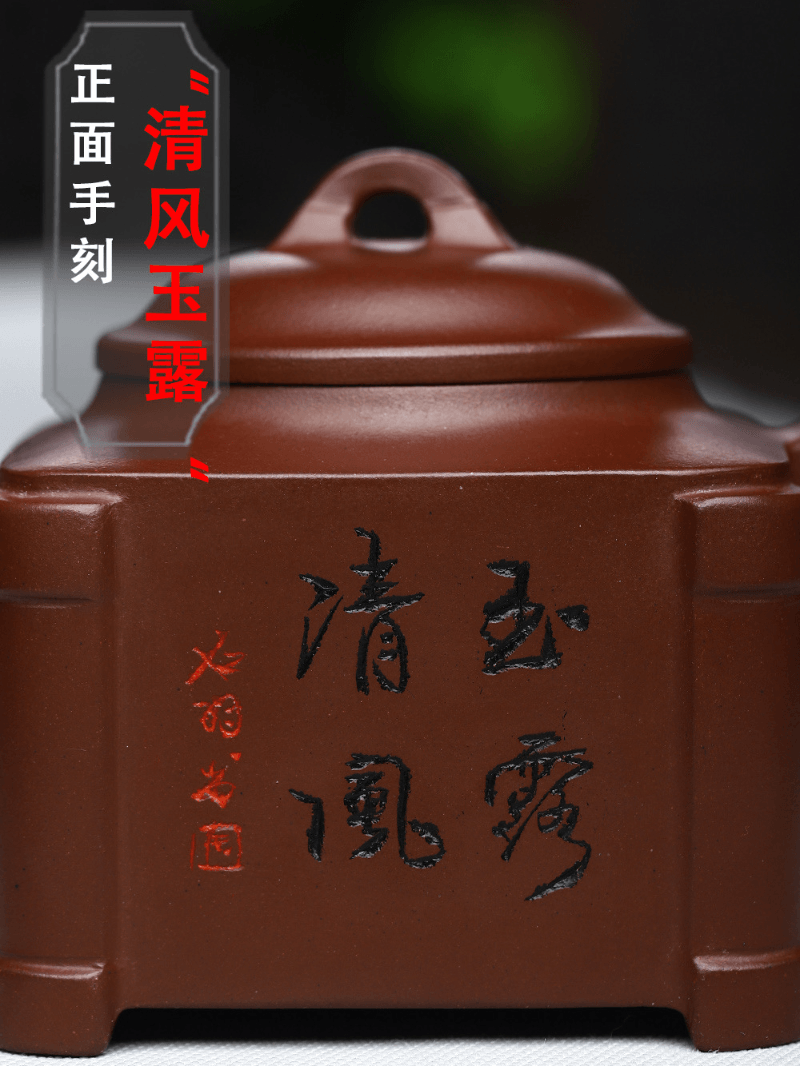 Full Handmade Yixing Zisha Teapot [Qingfeng Yulu] (Lao Zi Ni - 220ml) - YIQIN TEA HOUSE | yiqinteahouse.com | 200-300ml, full handmade zisha teapot, new arrival, teapot, teaware