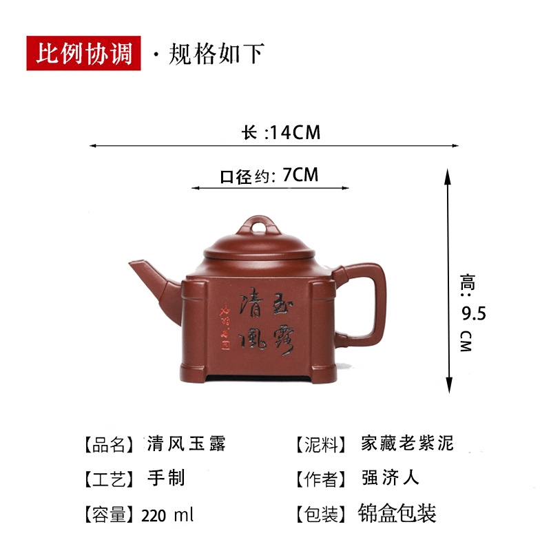 Full Handmade Yixing Zisha Teapot [Qingfeng Yulu] (Lao Zi Ni - 220ml) - YIQIN TEA HOUSE | yiqinteahouse.com | 200-300ml, full handmade zisha teapot, new arrival, teapot, teaware