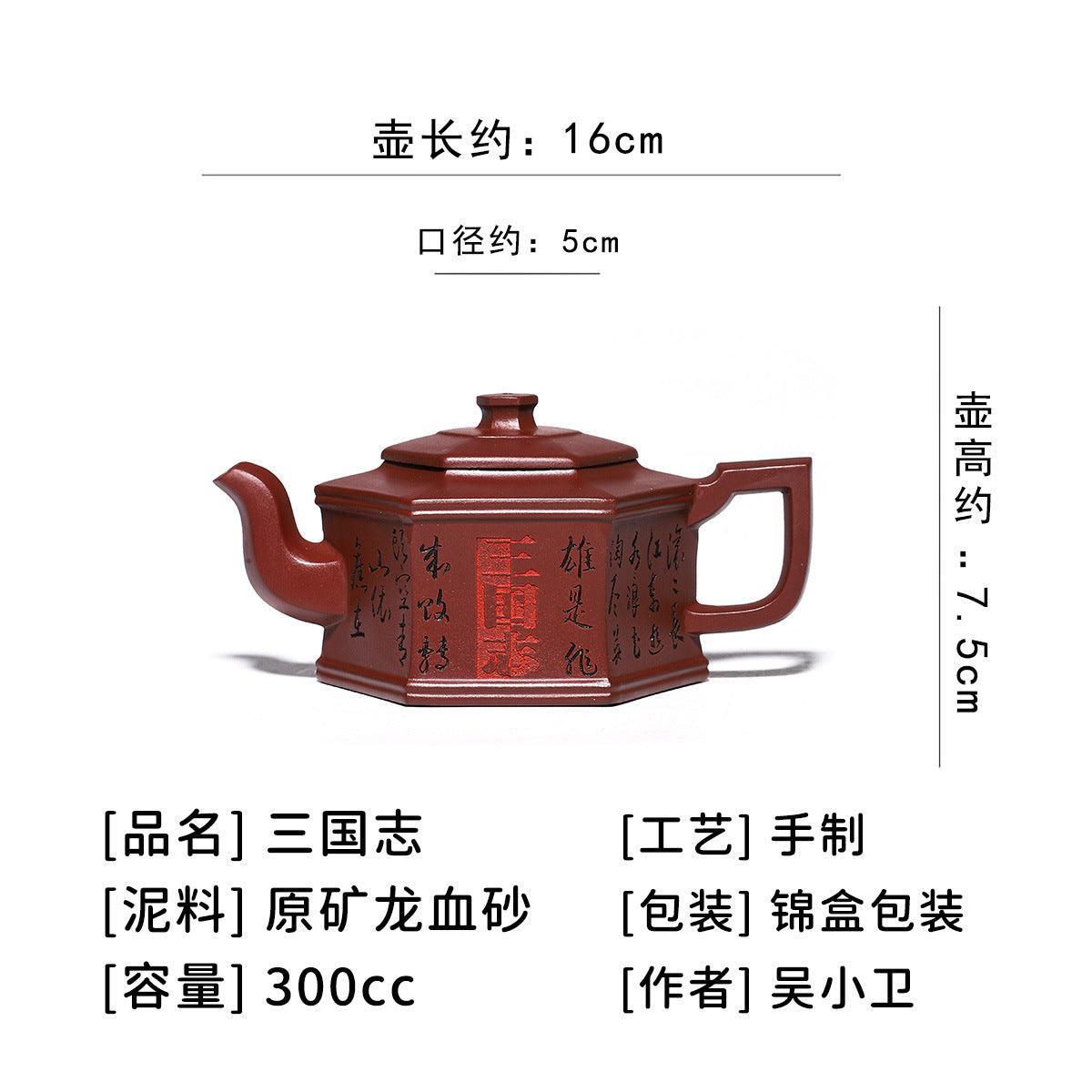 Full Handmade Yixing Zisha Teapot [Three Kingdoms] (Long Xue Sha - 300ml) - YIQIN TEA HOUSE | yiqinteahouse.com | 200-300ml, full handmade zisha teapot, new arrival, teapot, teaware