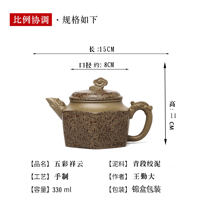 Full Handmade Yixing Zisha Teapot [Wucai Xiangyun] (Qing Duan/Jiao Ni - 330ml) - YIQIN TEA HOUSE | yiqinteahouse.com | >300ml, full handmade zisha teapot, new arrival, teapot, teaware