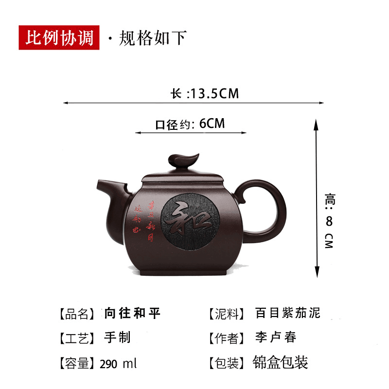 Full Handmade Yixing Zisha Teapot [Xiangwang Heping] (Zi Jia Ni - 290ml) - YIQIN TEA HOUSE | yiqinteahouse.com | 200-300ml, full handmade zisha teapot, new arrival, teapot, teaware