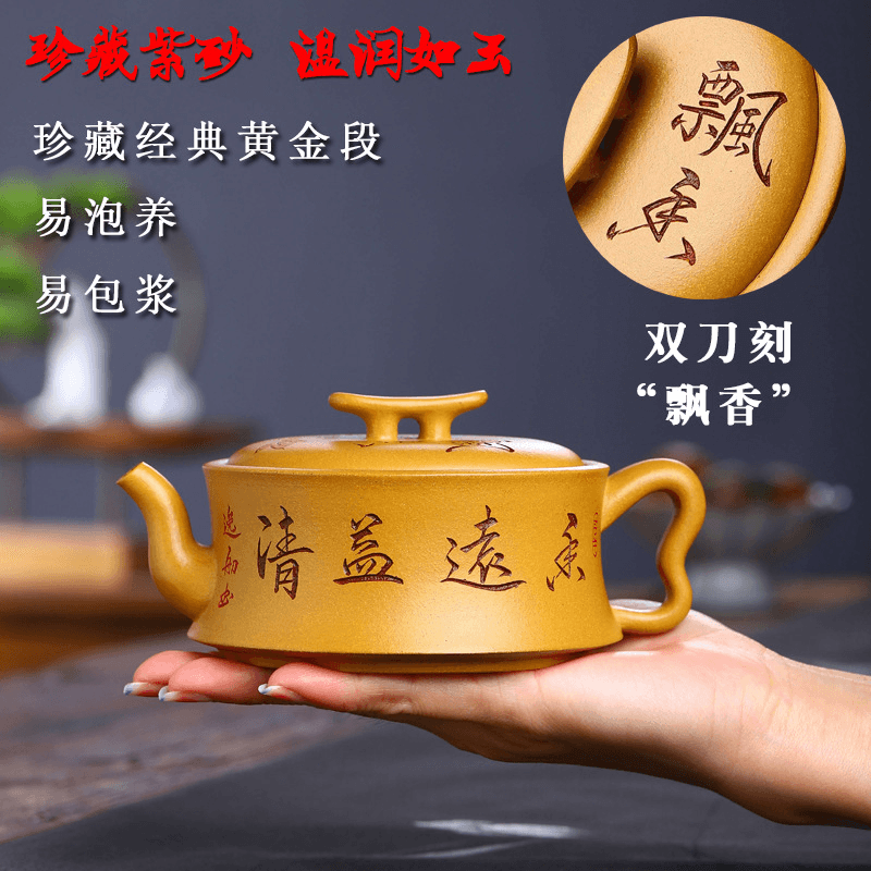 Full Handmade Yixing Zisha Teapot [Xiangyuan Yiqing] (Huangjin Duan - 300ml) - YIQIN TEA HOUSE | yiqinteahouse.com | 200-300ml, full handmade zisha teapot, new arrival, teapot, teaware