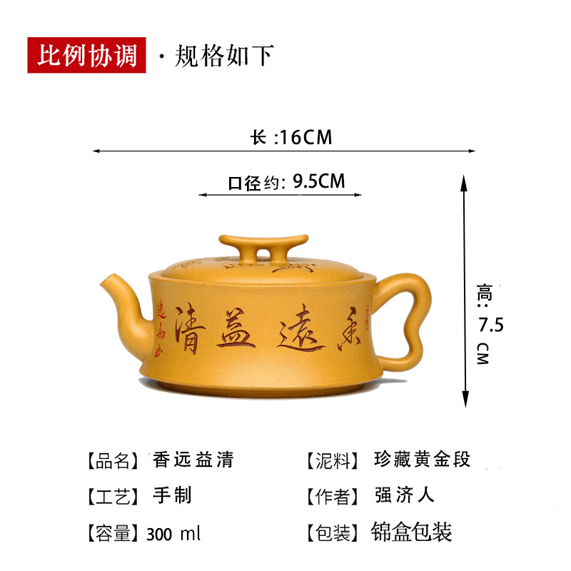 Full Handmade Yixing Zisha Teapot [Xiangyuan Yiqing] (Huangjin Duan - 300ml) - YIQIN TEA HOUSE | yiqinteahouse.com | 200-300ml, full handmade zisha teapot, new arrival, teapot, teaware