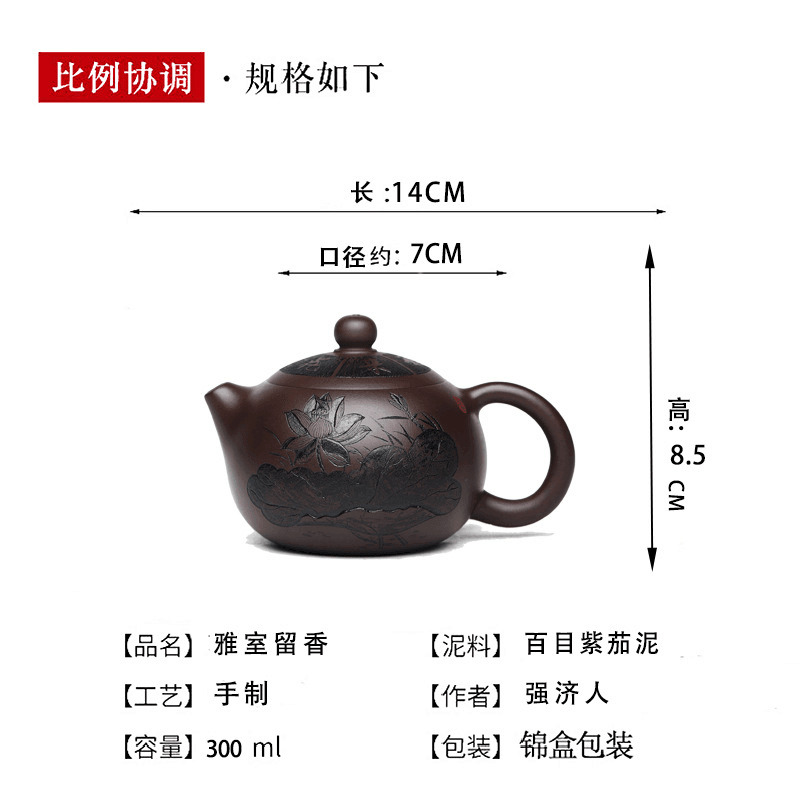 Full Handmade Yixing Purple Clay Teapot [Ya Shi Liu Xiang] | 全手工宜兴紫砂壶 珍藏紫茄泥 [雅室留香] - YIQIN TEA HOUSE 一沁茶舍  |  yiqinteahouse.com