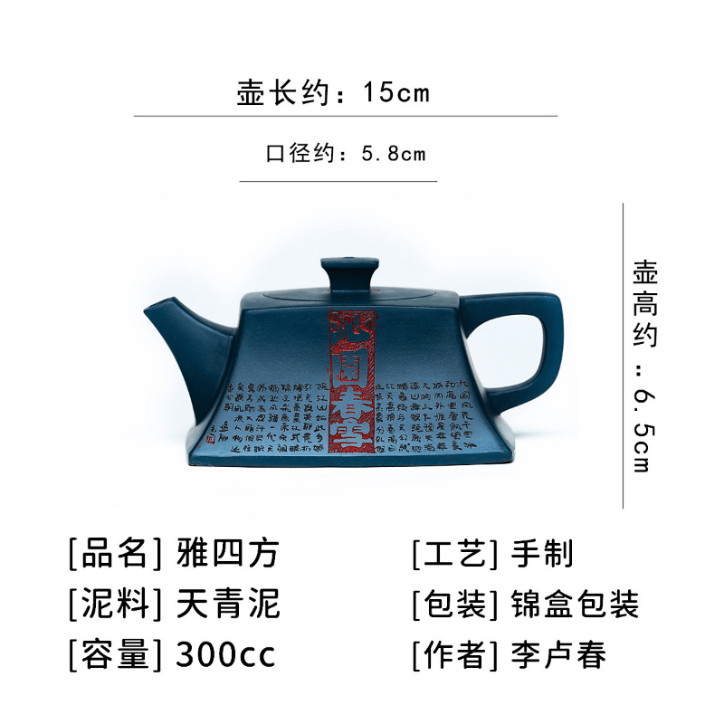 Full Handmade Yixing Zisha Teapot [Ya Sifang] (Tian Qing Ni - 300ml) - YIQIN TEA HOUSE | yiqinteahouse.com | 200-300ml, full handmade zisha teapot, new arrival, teapot, teaware