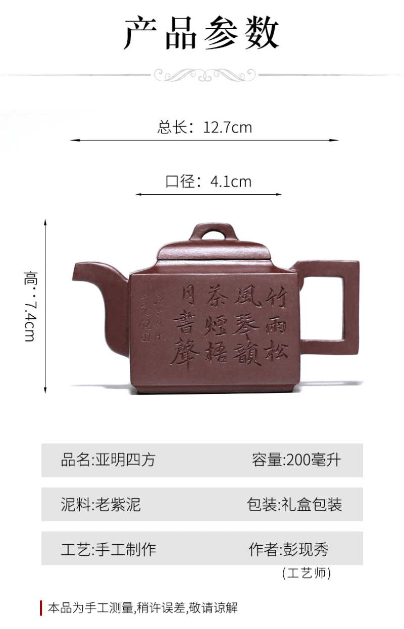 Full Handmade Yixing Zisha Teapot [Yaming Sifang] (Lao Zi Ni - 200ml) - YIQIN TEA HOUSE | yiqinteahouse.com | 200-300ml, autopostr_instagram_69921, full handmade zisha teapot, teapot, teaware