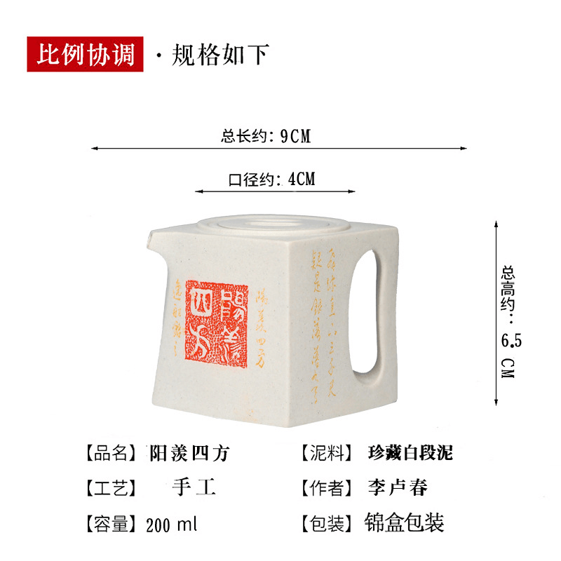 Full Handmade Yixing Zisha Teapot [Yang Xian Sifang] (Bai Duan Ni - 200ml) - YIQIN TEA HOUSE | yiqinteahouse.com | 200-300ml, full handmade zisha teapot, new arrival, teapot, teaware