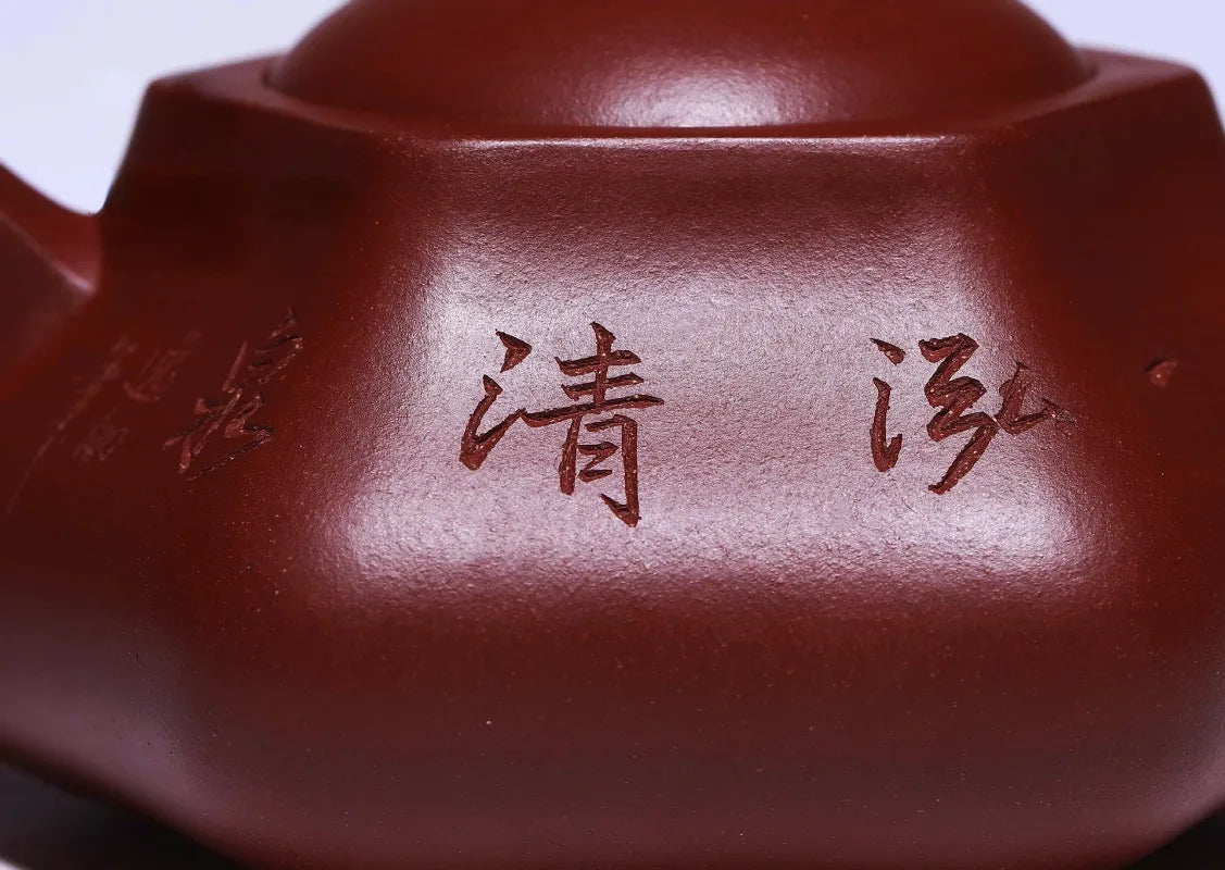 Full Handmade Yixing Zisha Teapot [Yi Hong Qing Quan] (Lao Zi Ni - 260ml) - YIQIN TEA HOUSE | yiqinteahouse.com | 200-300ml, full handmade zisha teapot, new arrival, teapot, teaware