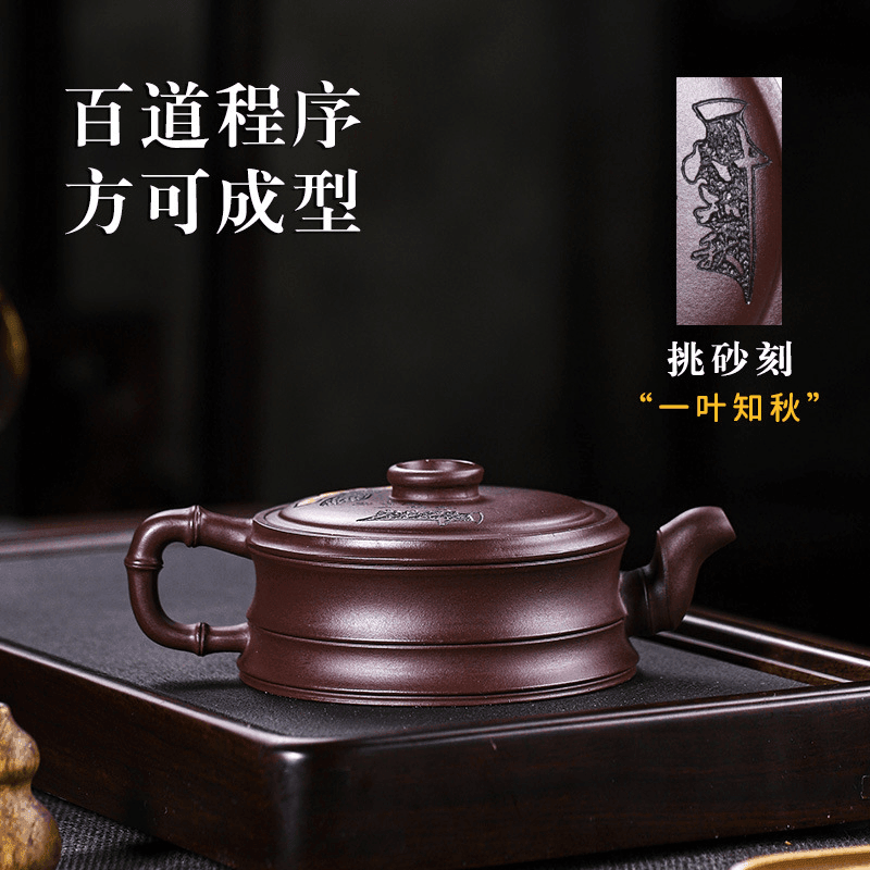 Full Handmade Yixing Zisha Teapot [Yi Ye Zhi Qiu] (Zi Xue Sha - 280ml) - YIQIN TEA HOUSE | yiqinteahouse.com | 200-300ml, full handmade zisha teapot, new arrival, teapot, teaware