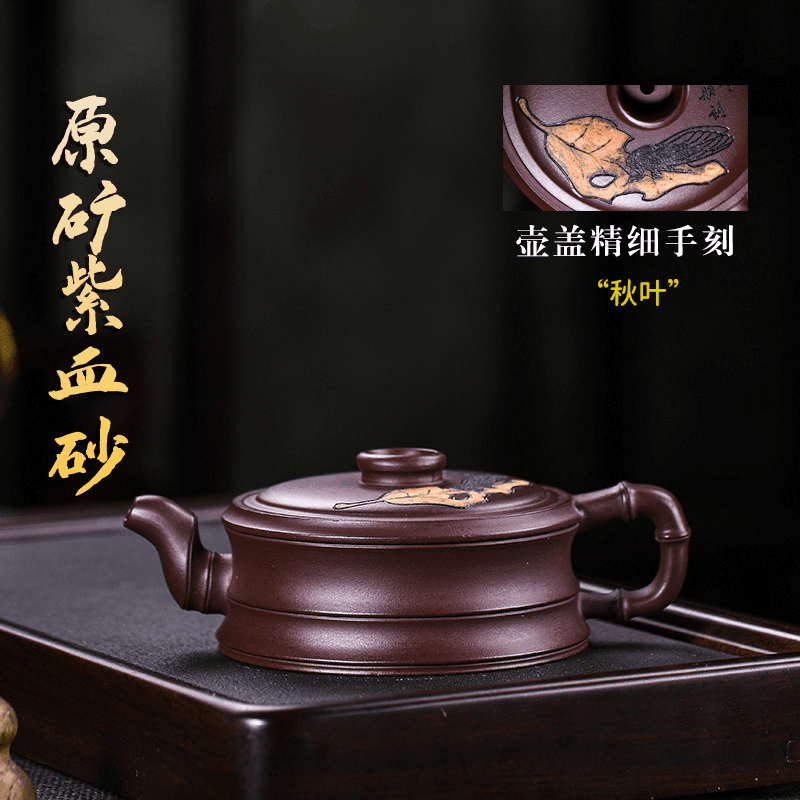 Full Handmade Yixing Zisha Teapot [Yi Ye Zhi Qiu] (Zi Xue Sha - 280ml) - YIQIN TEA HOUSE | yiqinteahouse.com | 200-300ml, full handmade zisha teapot, new arrival, teapot, teaware