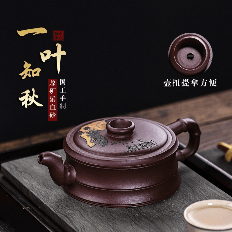 Full Handmade Yixing Zisha Teapot [Yi Ye Zhi Qiu] (Zi Xue Sha - 280ml) - YIQIN TEA HOUSE | yiqinteahouse.com | 200-300ml, full handmade zisha teapot, new arrival, teapot, teaware