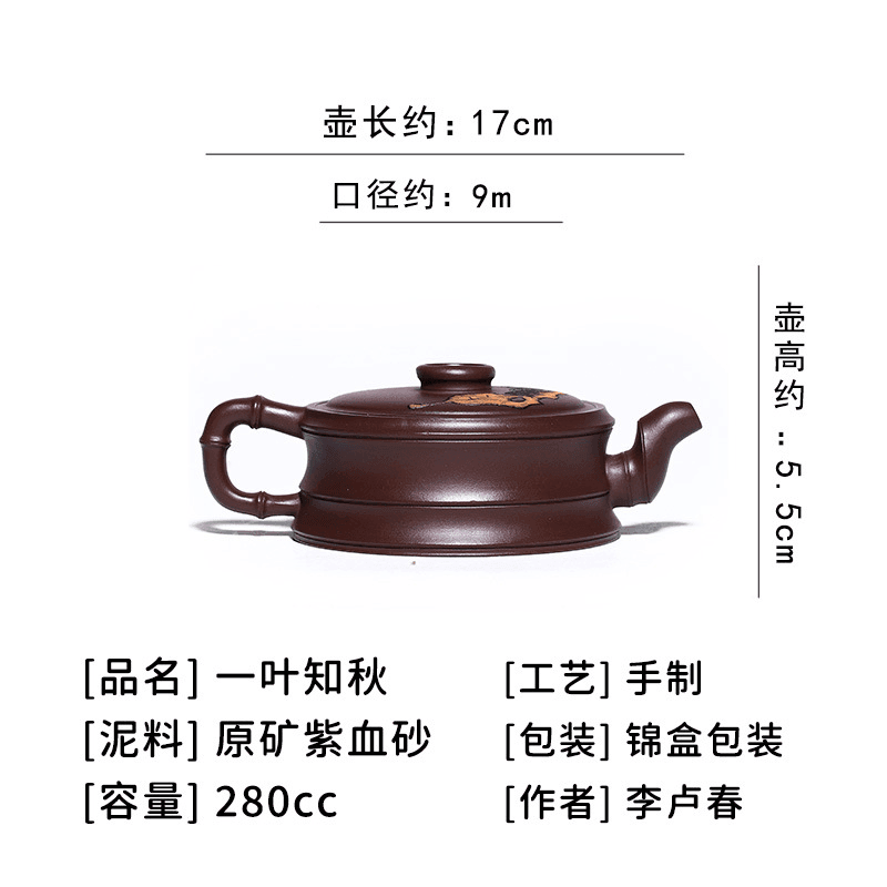 Full Handmade Yixing Zisha Teapot [Yi Ye Zhi Qiu] (Zi Xue Sha - 280ml) - YIQIN TEA HOUSE | yiqinteahouse.com | 200-300ml, full handmade zisha teapot, new arrival, teapot, teaware