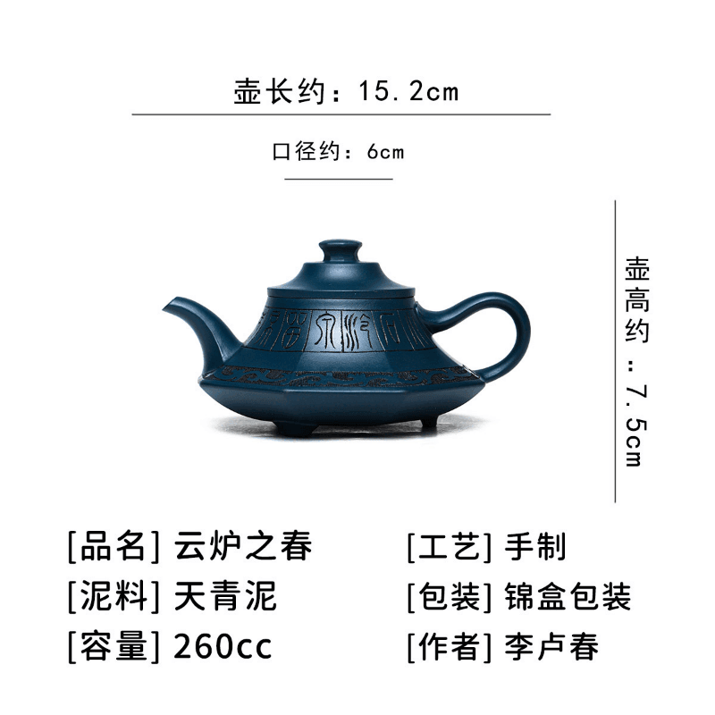 Full Handmade Yixing Zisha Teapot [Yun Lu Zhi Chun] (Tian Qing Ni - 260ml) - YIQIN TEA HOUSE | yiqinteahouse.com | 200-300ml, full handmade zisha teapot, new arrival, teapot, teaware