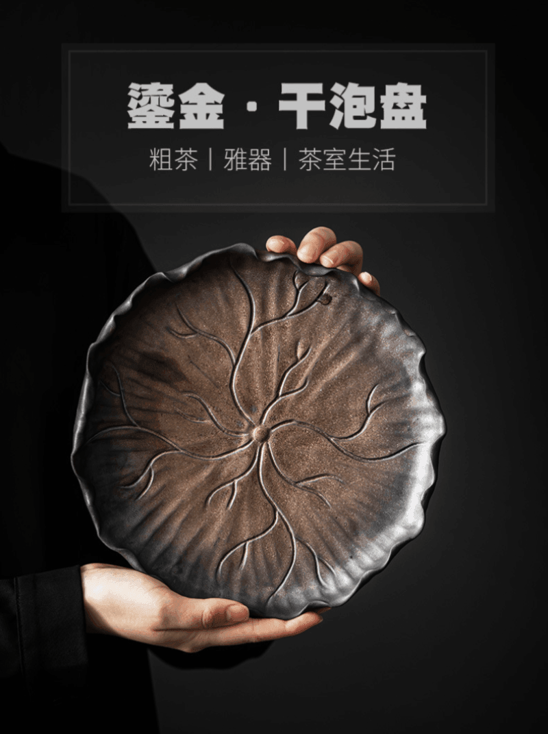 Gilded Ceramic [Lotus Leaf] Tea Tray  | 鎏金铁釉陶瓷 [荷叶] 干泡盘 茶盘 - YIQIN TEA HOUSE 一沁茶舍  |  yiqinteahouse.com