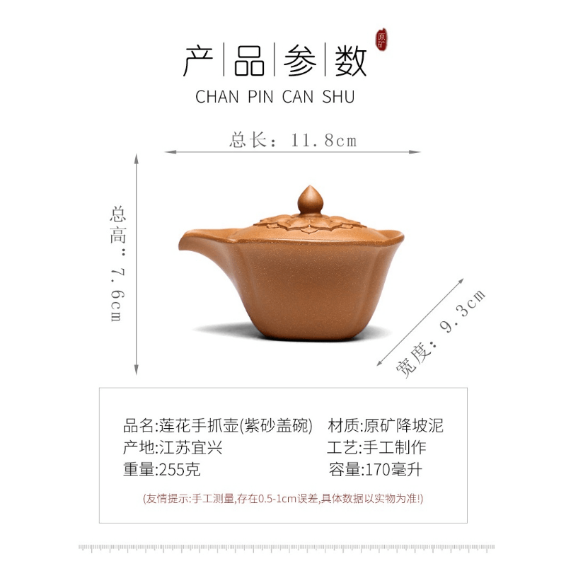 Handmade Yixing Zisha Hand-Grab Pot / Teapot [Lotus] (Zi Ni/Jiang Po Ni - 170ml) - YIQIN TEA HOUSE | yiqinteahouse.com | gaiwan, new arrival, teapot, teaware, zisha teapot