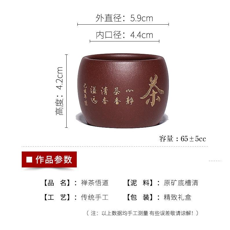 Handmade Yixing Zisha Tea Cup [Zen Tea] Gfit Set - YIQIN TEA HOUSE | yiqinteahouse.com | tea cup, teaware