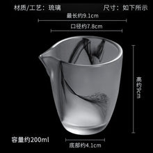 Load image into Gallery viewer, Ink Paint Glass Tea Cup | 水墨琉璃茶杯 50ml - YIQIN TEA HOUSE 一沁茶舍  |  yiqinteahouse.com
