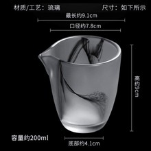 Load image into Gallery viewer, Ink Paint Glass Fair Cup | 水墨琉璃公道杯 200ml - YIQIN TEA HOUSE 一沁茶舍  |  yiqinteahouse.com
