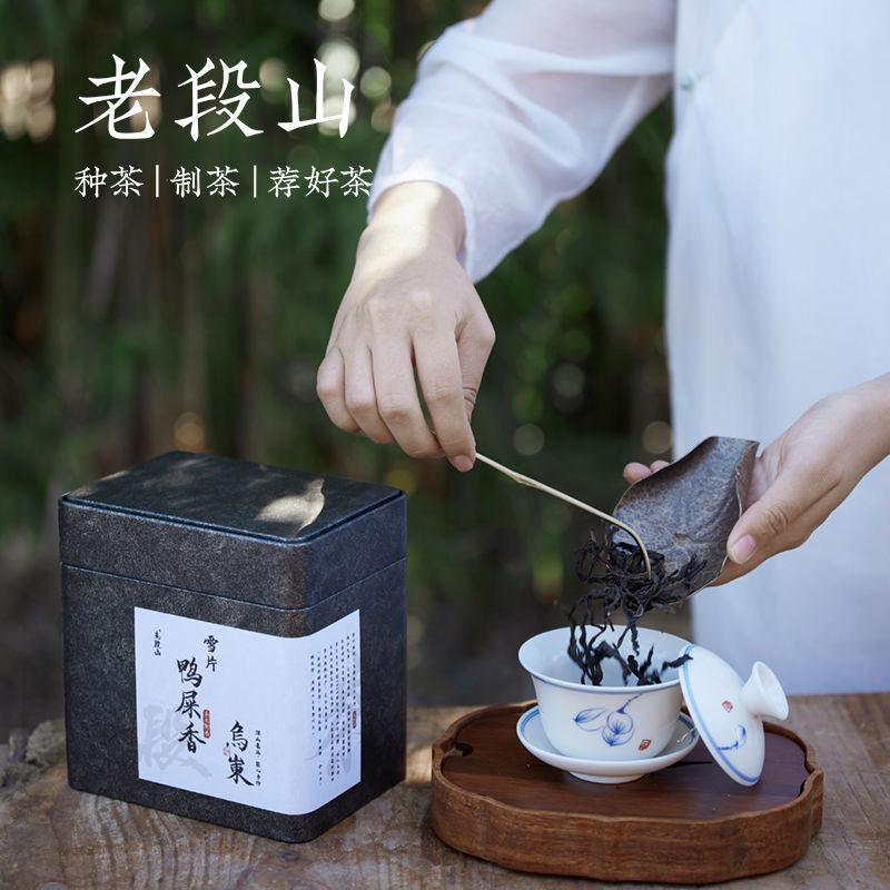 Lao Duan Shan [Premium Phoenix Dancong Snowflakes Yashixiang] Oolong Tea | 老段山特级 [雪片鸭屎香] 潮州凤凰单枞乌龙茶 - YIQIN TEA HOUSE 一沁茶舍  |  yiqinteahouse.com