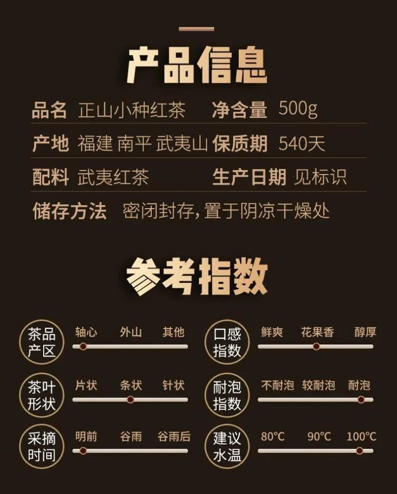 Premium Wuyi [Lapsang Souchong] Black Tea 500g - YIQIN TEA HOUSE | yiqinteahouse.com | black tea, lapsang souchong, tea