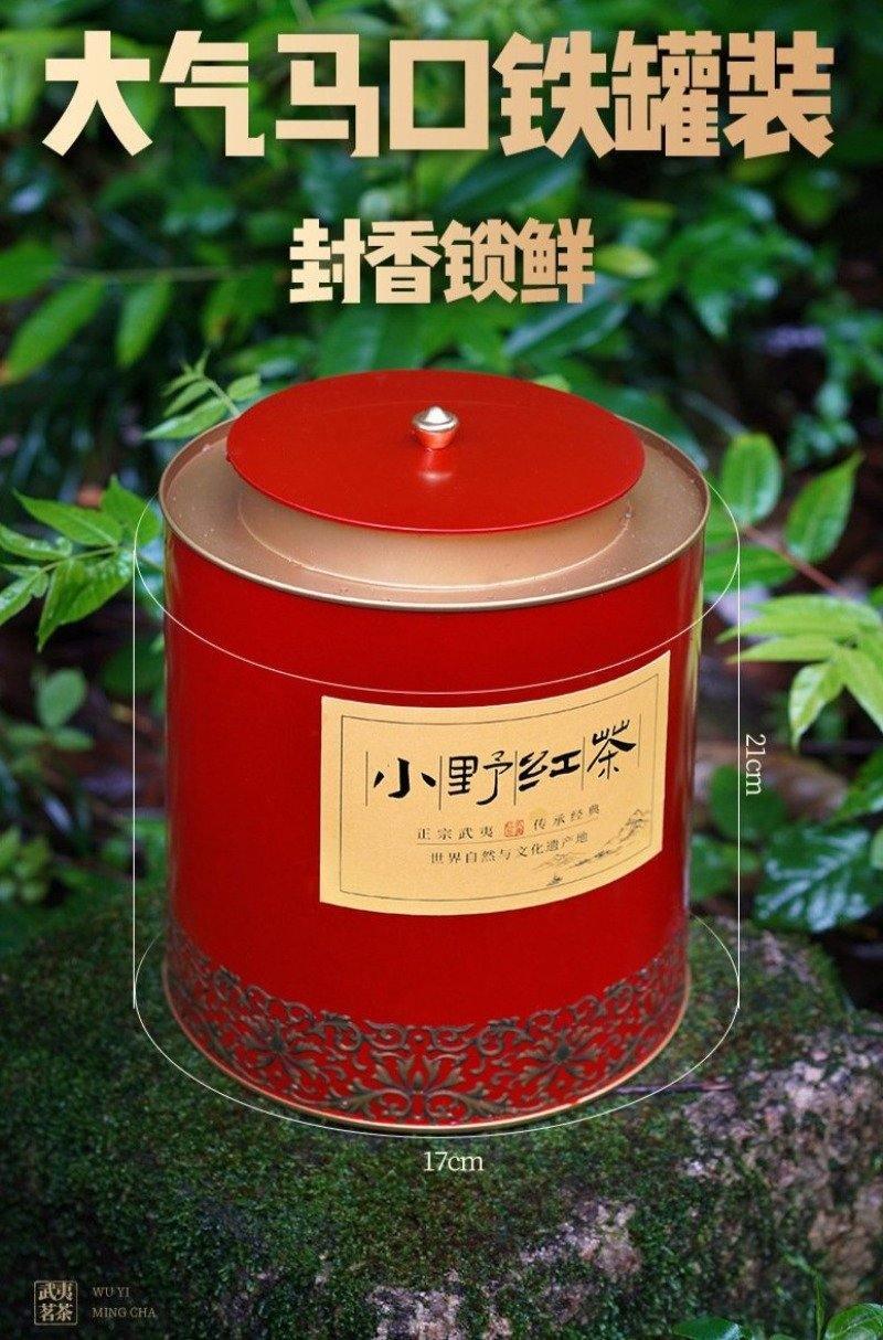 Premium Wuyi [Lapsang Souchong] Black Tea 500g - YIQIN TEA HOUSE | yiqinteahouse.com | black tea, lapsang souchong, tea