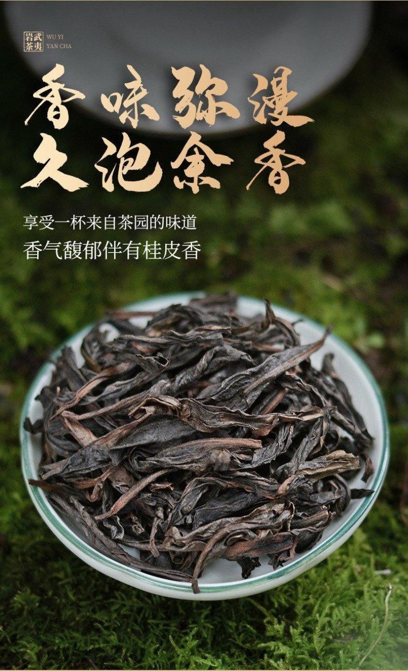 Premium Wuyi [Ma Tou Yan Rougui] Fruity Fragrant Oolong Tea 500g - YIQIN TEA HOUSE | yiqinteahouse.com | oolong tea, tea, wuyi rougui