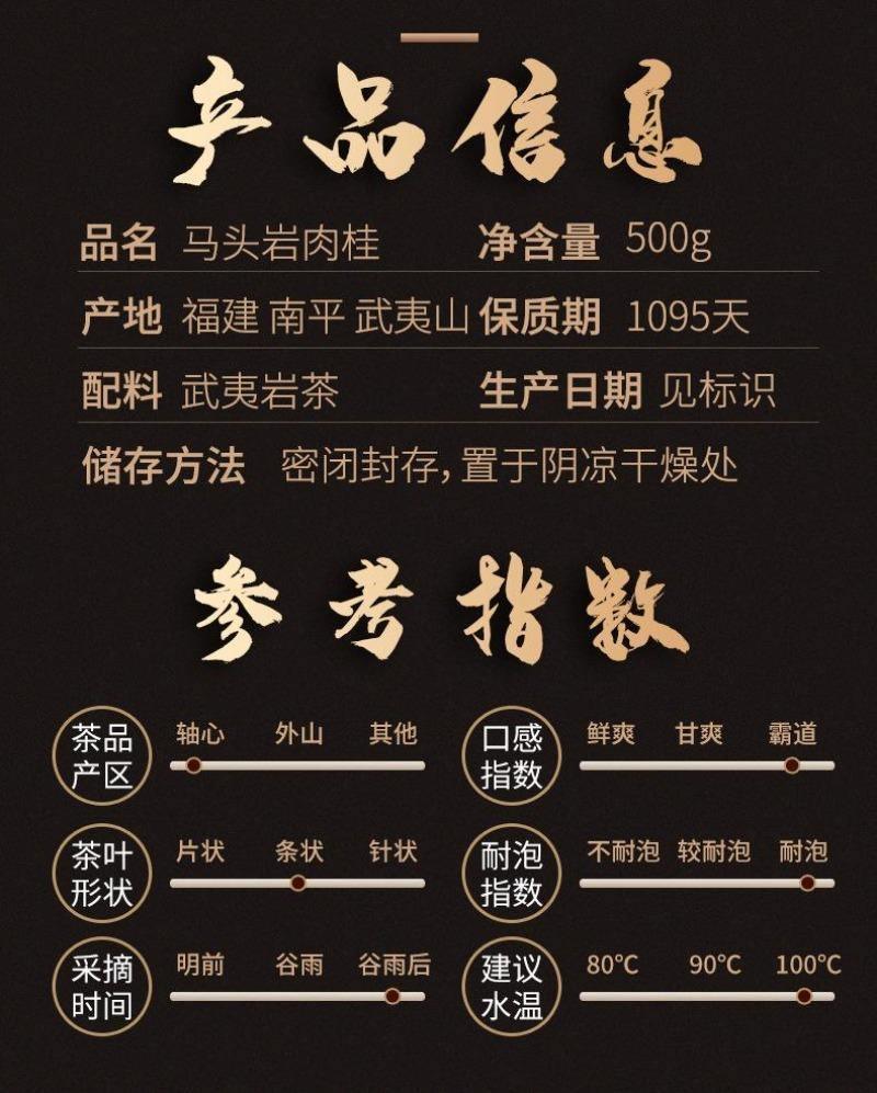 Premium Wuyi [Ma Tou Yan Rougui] Fruity Fragrant Oolong Tea 500g - YIQIN TEA HOUSE | yiqinteahouse.com | oolong tea, tea, wuyi rougui