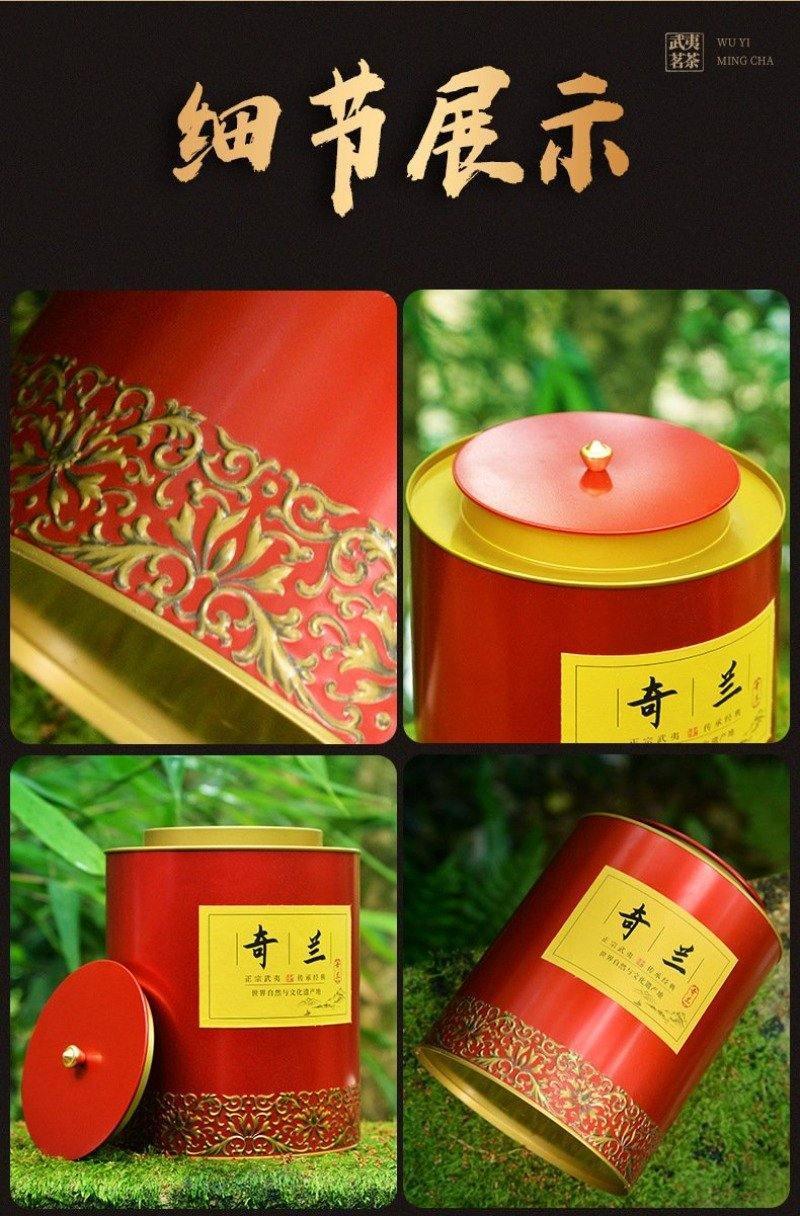Premium Wuyi [Qilan] Orchid Flora Fragrance Oolong Tea 500g - YIQIN TEA HOUSE | yiqinteahouse.com | oolong tea, tea, wuyi qilan