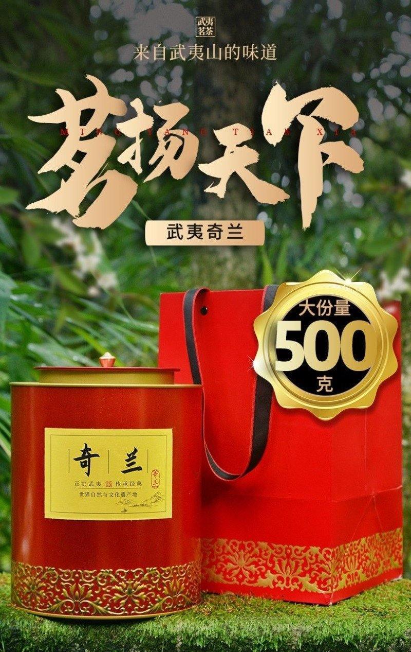 Premium Wuyi [Qilan] Orchid Flora Fragrance Oolong Tea 500g - YIQIN TEA HOUSE | yiqinteahouse.com | oolong tea, tea, wuyi qilan