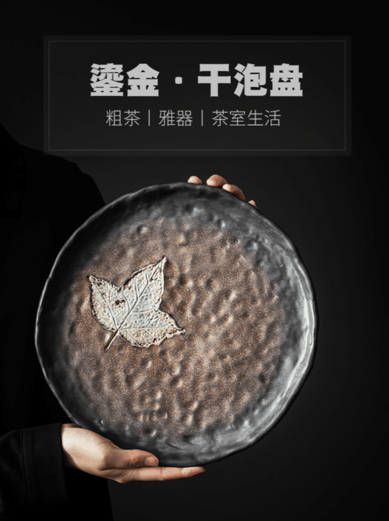 Retro Gilded Ceramic [Maple Leaf] Tea Tray | 复古鎏金铁釉陶瓷 [枫叶] 干泡盘 茶盘 - YIQIN TEA HOUSE 一沁茶舍  |  yiqinteahouse.com