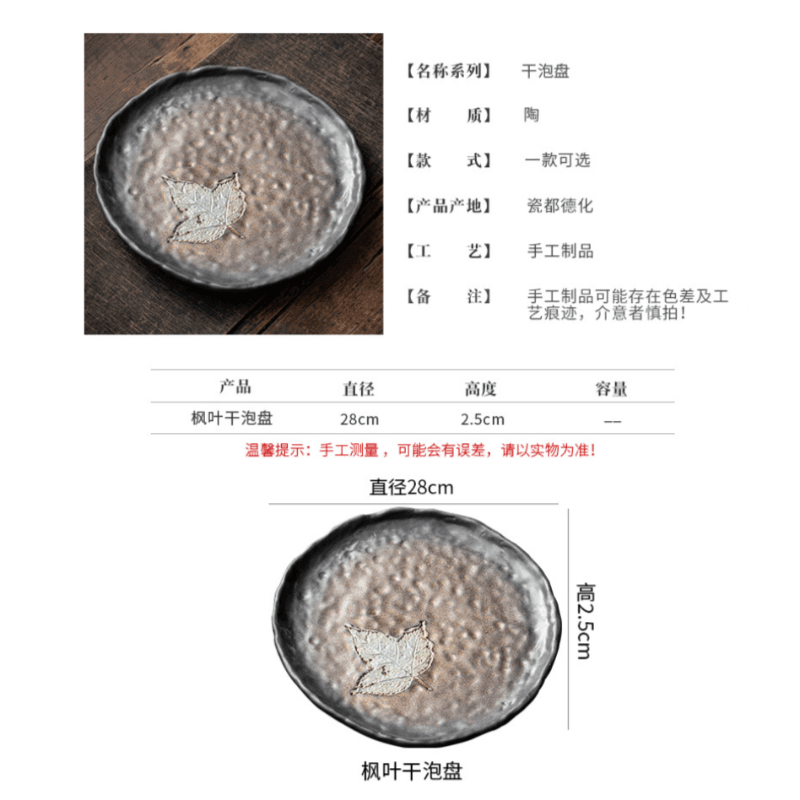 Retro Gilded Ceramic [Maple Leaf] Tea Tray - YIQIN TEA HOUSE | yiqinteahouse.com | retro gilded, tea tray, teaware