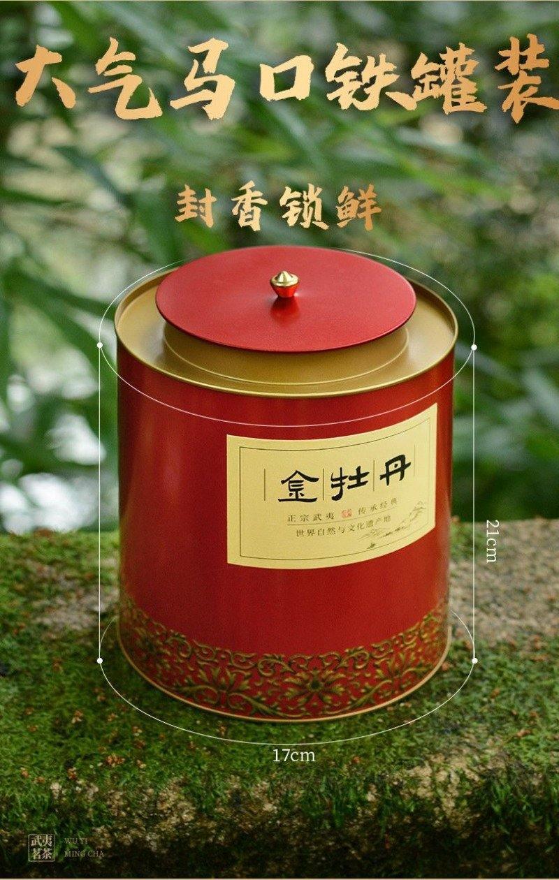 Wuyi [Golden Peony] Oolong Tea 500g - YIQIN TEA HOUSE | yiqinteahouse.com | golden peony, oolong tea, tea