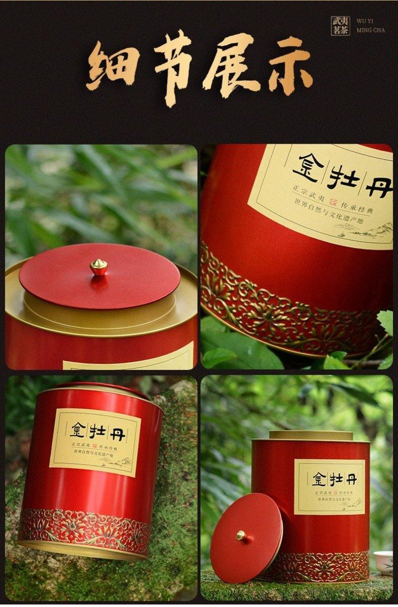 Wuyi [Golden Peony] Oolong Tea 500g - YIQIN TEA HOUSE | yiqinteahouse.com | golden peony, oolong tea, tea