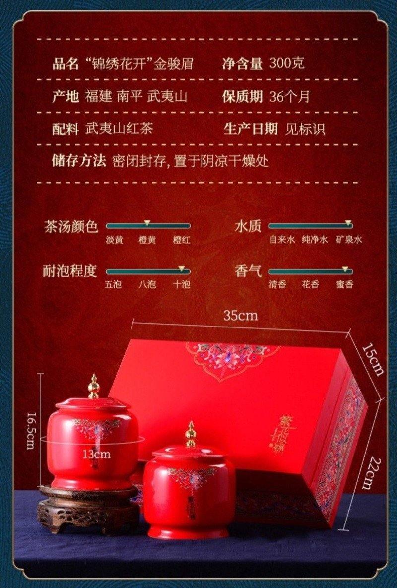 Wuyi [Jin Jun Mei] Ceramic Jar Gift Box Set 300g - YIQIN TEA HOUSE | yiqinteahouse.com | black tea, gift, jin jun mei, tea