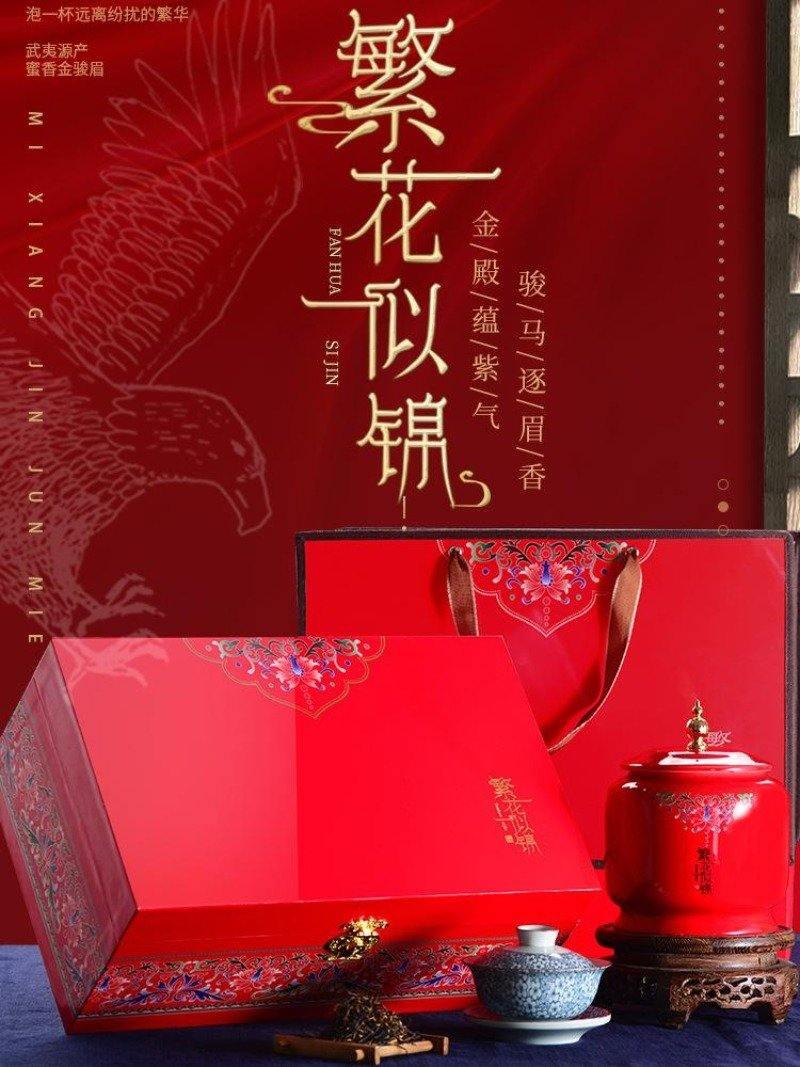 Wuyi [Jin Jun Mei] Ceramic Jar Gift Box Set 300g - YIQIN TEA HOUSE | yiqinteahouse.com | black tea, gift, jin jun mei, tea