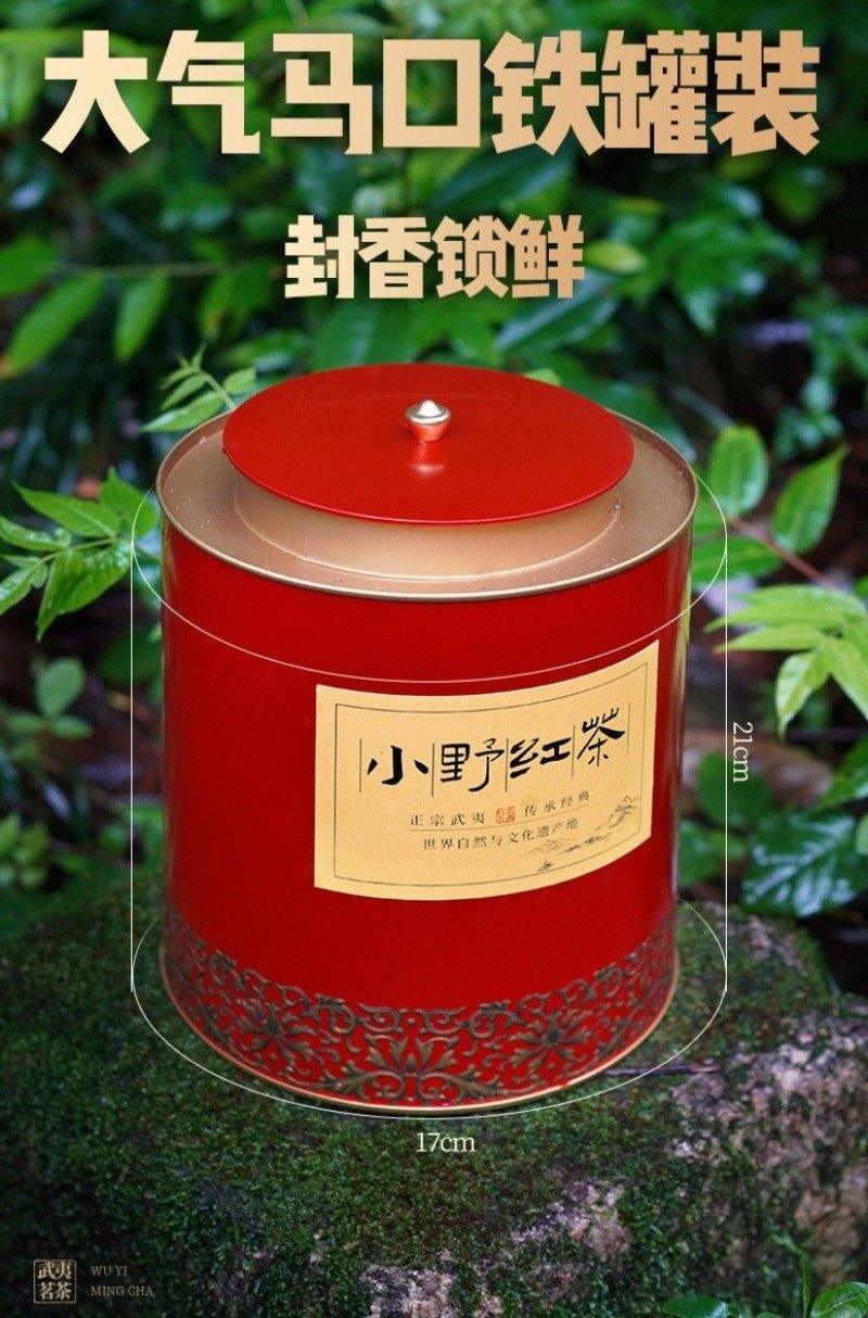 Wuyi [Lapsang Souchong] Black Tea 500g - YIQIN TEA HOUSE | yiqinteahouse.com | black tea, lapsang souchong, tea