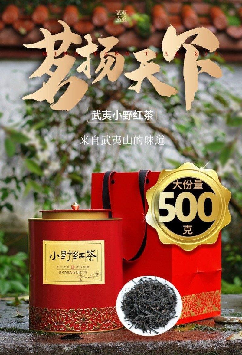 Wuyi [Lapsang Souchong] Black Tea 500g - YIQIN TEA HOUSE | yiqinteahouse.com | black tea, lapsang souchong, tea