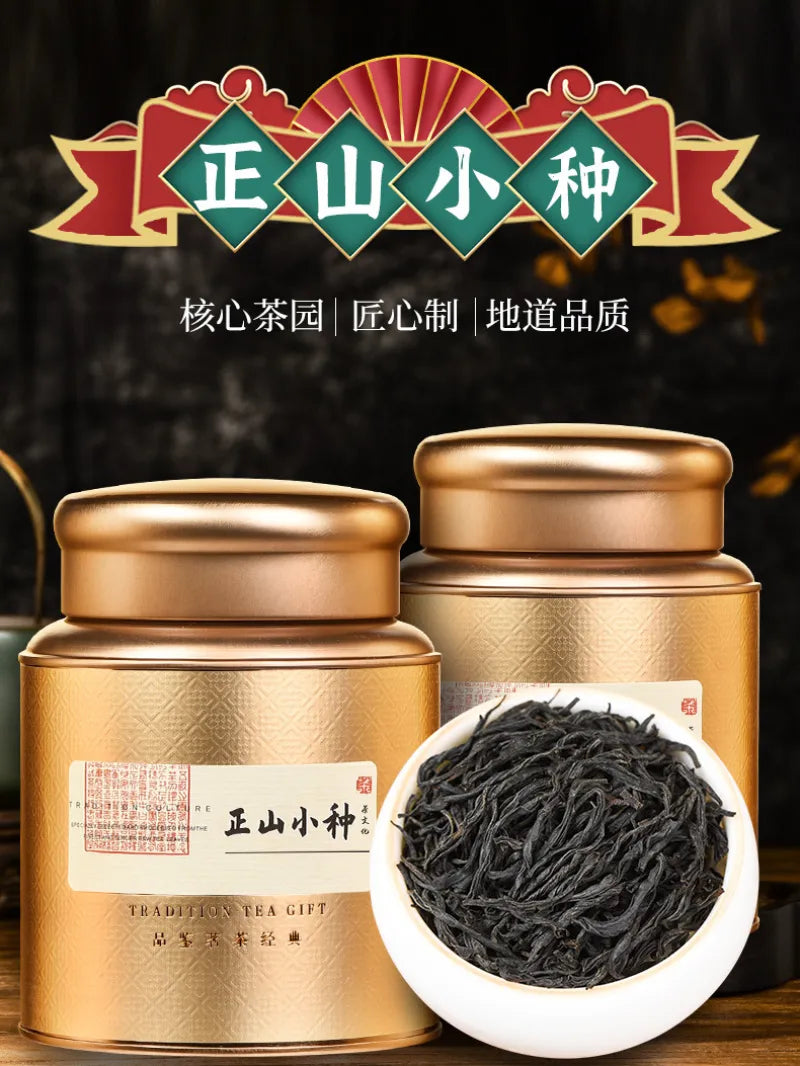 Wuyi [Lapsang Souchong] Black Tea Canned Gift Set 250/500g - YIQIN TEA HOUSE | yiqinteahouse.com | black tea, lapsang souchong, tea